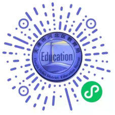 天津河北区随迁子女入学（转学）学位申请安排(2)