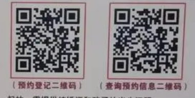 天津河西居住证持有人随迁子女申请2024年公办小学学位通知(2)