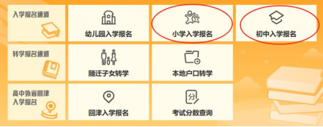 2024天津武清关于学生入学转学预登记工作安排(3)
