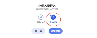 2024天津武清关于学生入学转学预登记工作安排(4)