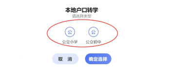 2024天津武清关于学生入学转学预登记工作安排(7)