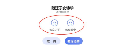 2024天津武清关于学生入学转学预登记工作安排(9)