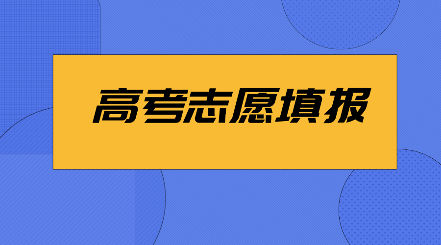 2024年填报志愿后几天查录取，有什么查询方法(1)