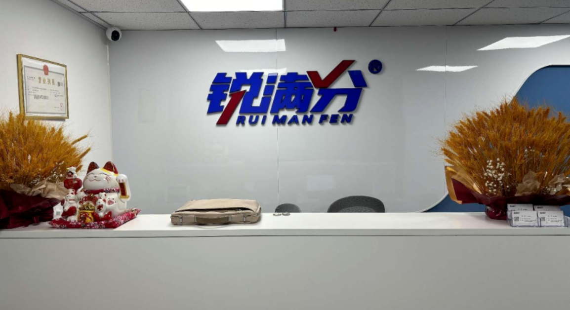 张家口锐满分教育文化课辅导机构_张家口文化课补习班(2)