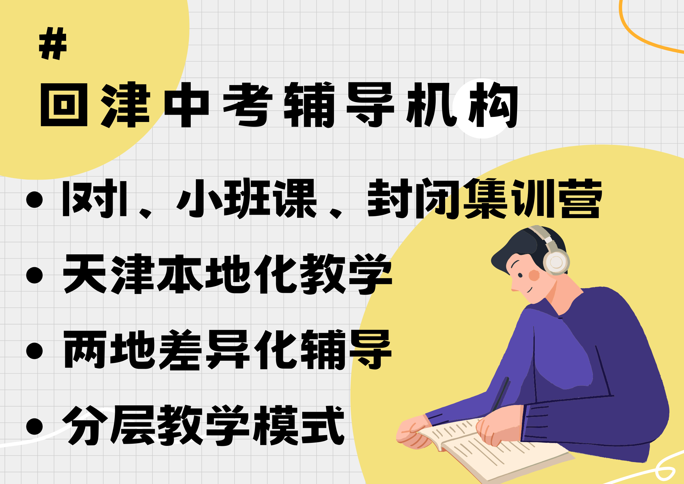 天津市武清区2024年杨村第十四小学转学补登记通知(3)