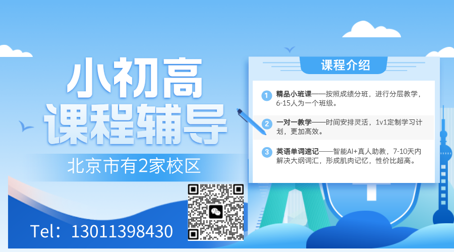 2024年最新！北京市丰台区高中排名及录取情况全介绍！(1)