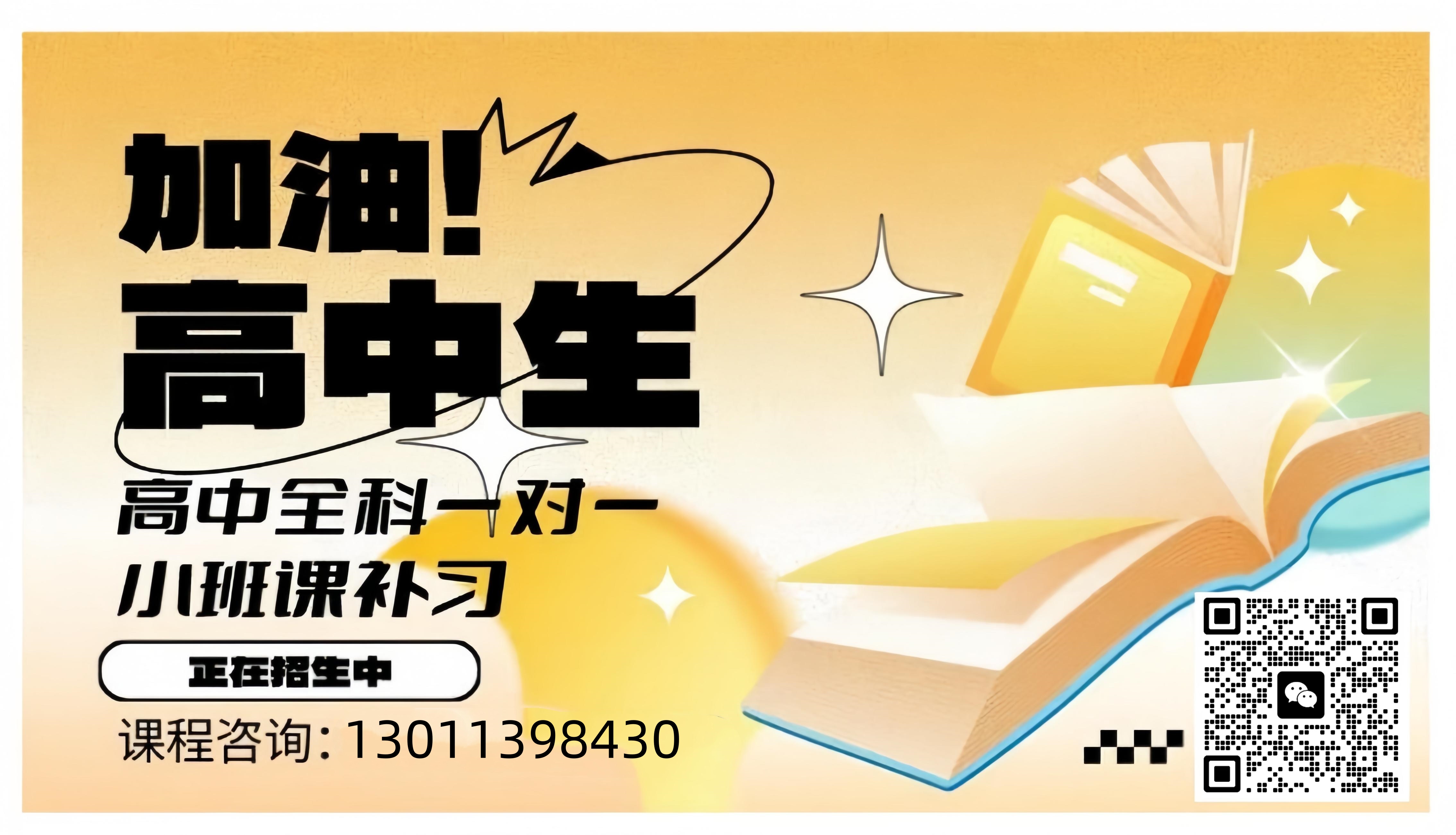 2024年最新！北京市多校高中分班考公布！海淀六小强分班考分享！(3)