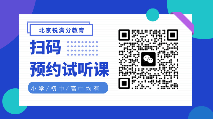 2024年最新！北京市多校高中分班考公布！海淀六小强分班考分享！(5)