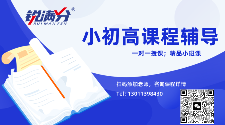2024年最新！北京市多校高中分班考公布！海淀六小强分班考分享！(1)