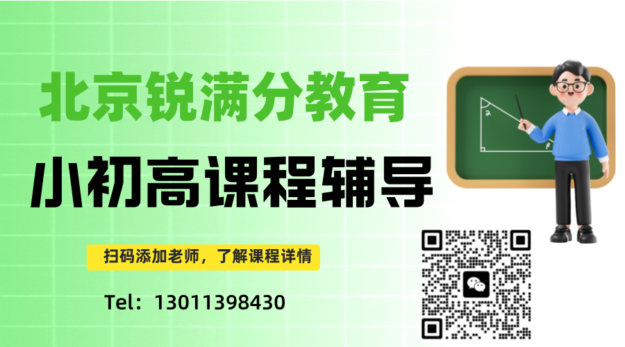 2024北京昌平高三课后辅导班，一对一/小班课，东关附近(4)