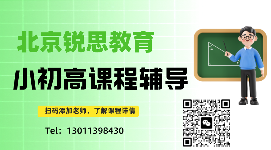 关注！北京中考600分以上可以报考哪些高中？(1)