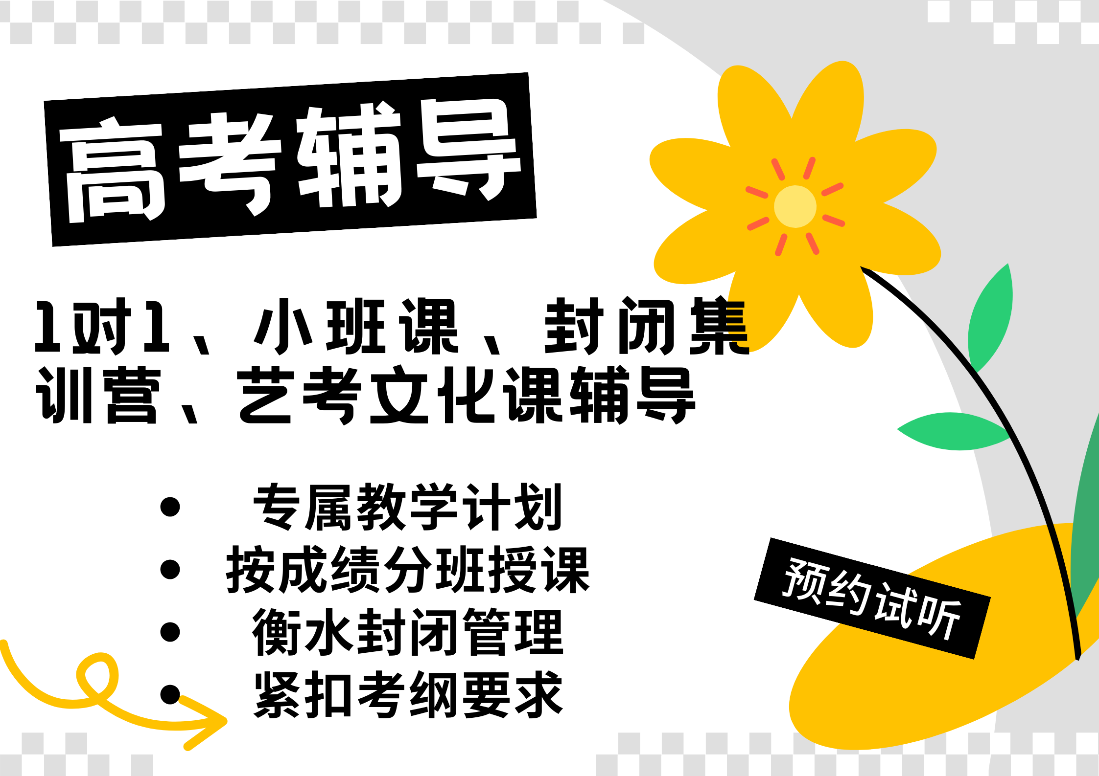 2025年天津高考体育类专业报名与统考安排(2)