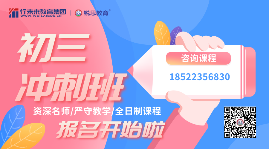 天津家长~焦虑没用！来初三全托冲刺班！吃住一体！高效提分！【一对一/小班组】