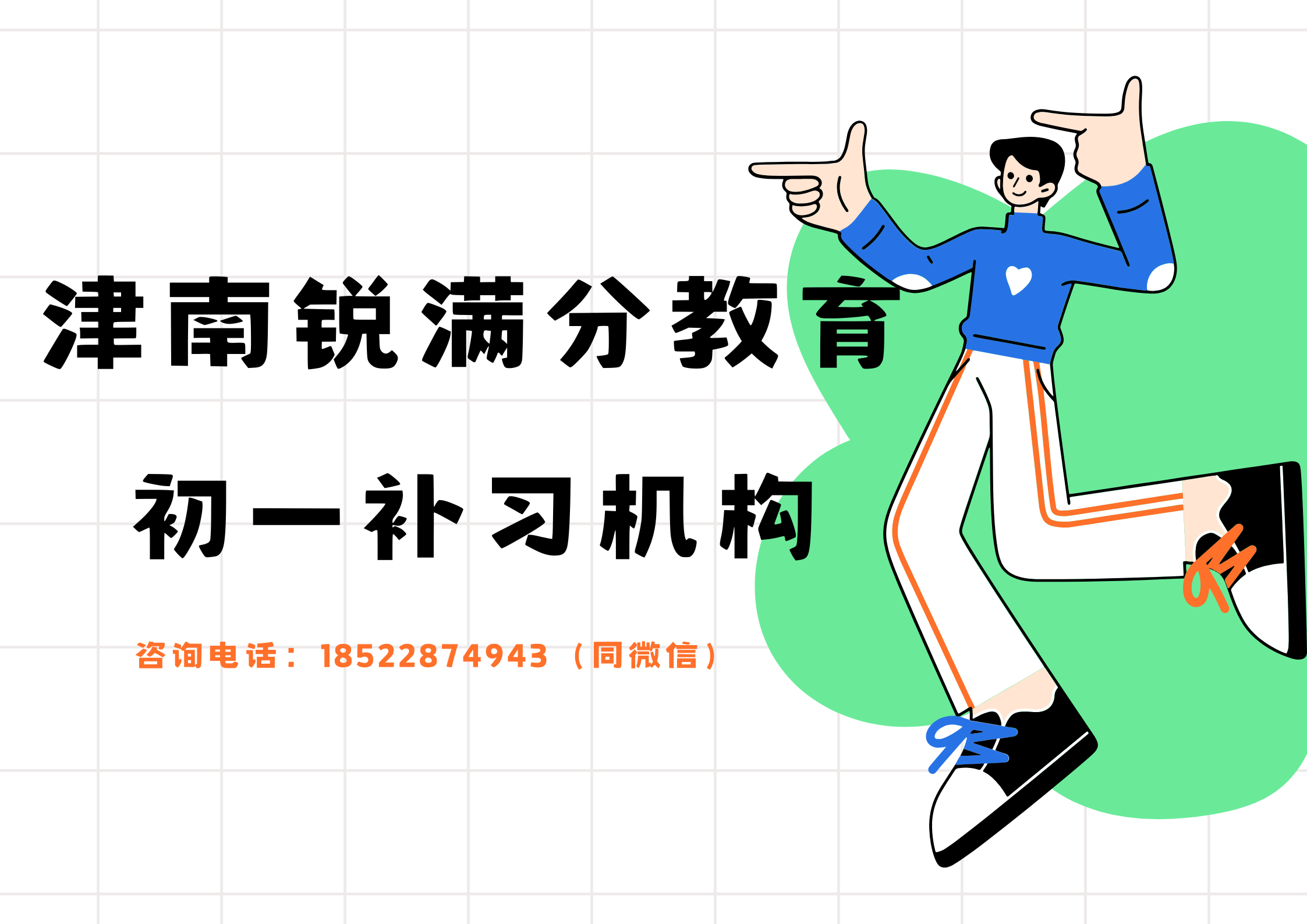 天津津南七年级全科辅导班有哪些，初一补习机构排名(1)