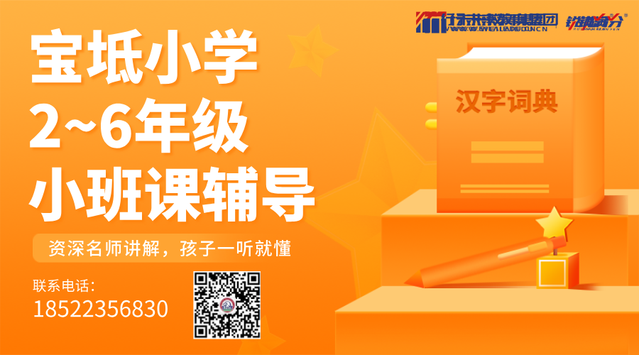 宝坻2~6年级小班课：全科覆盖，专业引领，锐思教育助力孩子成长(1)