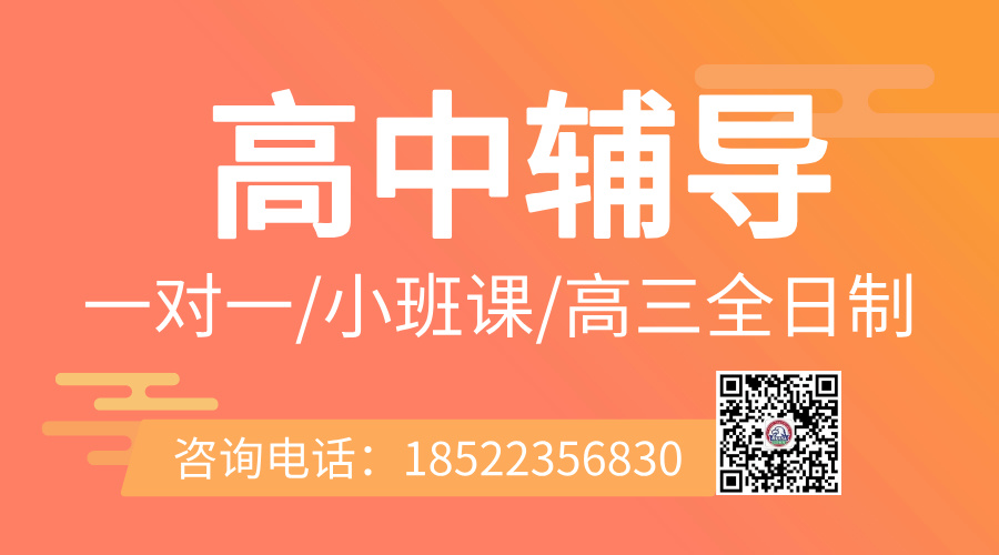 锐满分教育：廊坊高中生各科辅导——一对一/小班课/全托全日制(1)