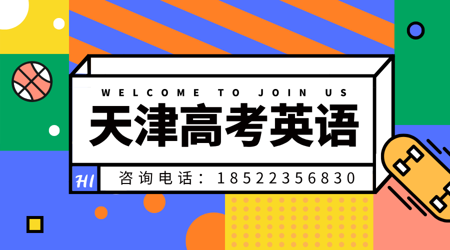 高考英语逆袭战！锐满分教育2025二考集训班，助你力挽狂澜！(1)