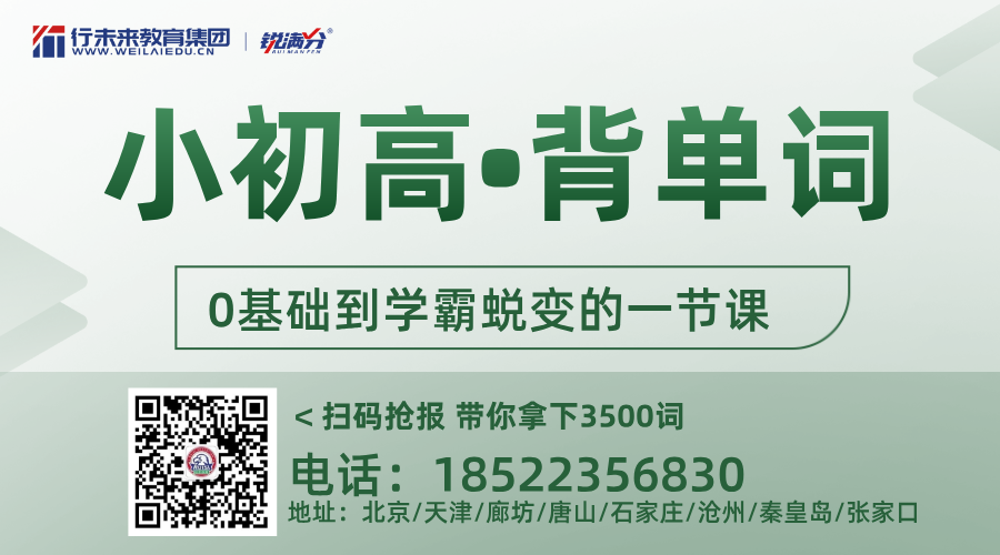 天津河东锐满分｜初中英语“AI+真人”速记课，一周突破3500词！(1)