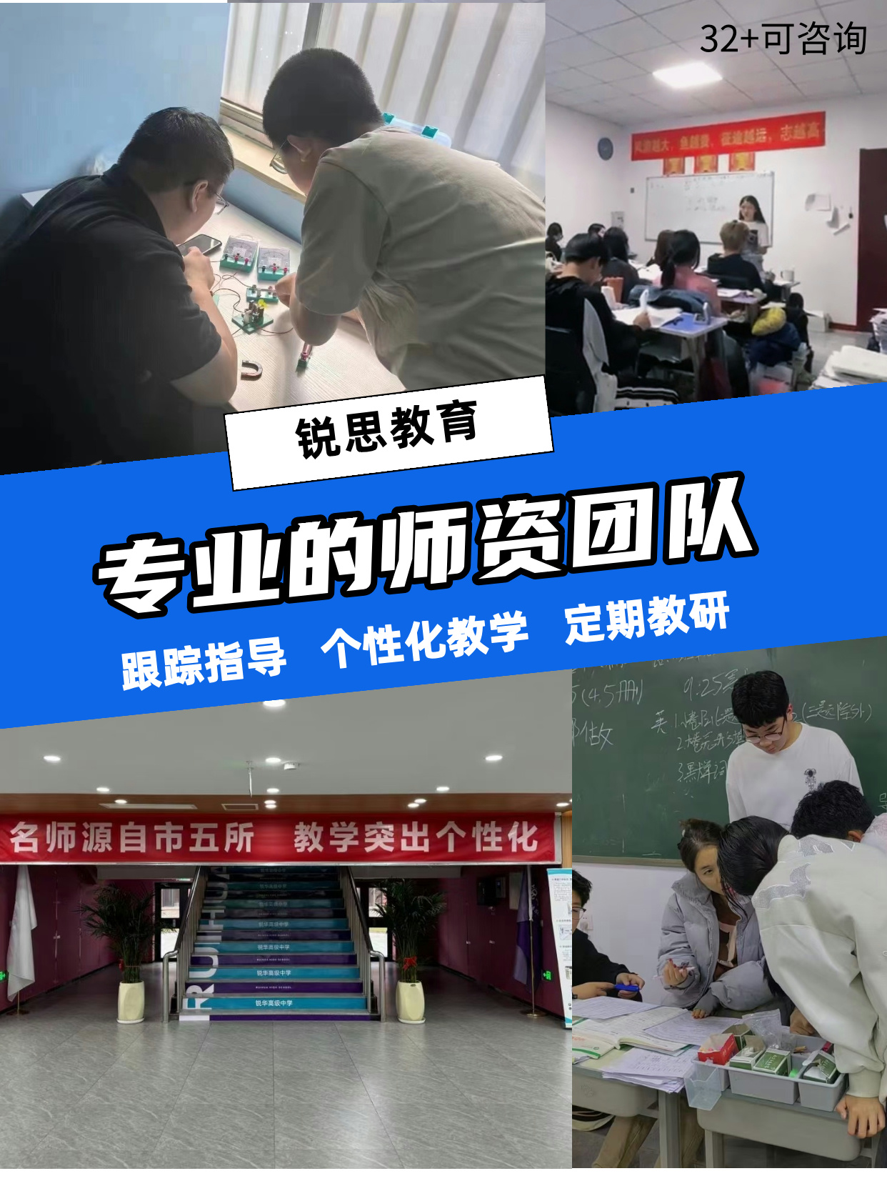 唐山初三全托冲刺班：锐满分教育，为你的中考之路保驾护航(1)