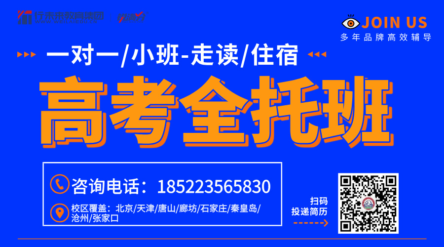 决战高考巅峰！锐满分昌平校区高三全托冲刺班，为梦想加速！(1)