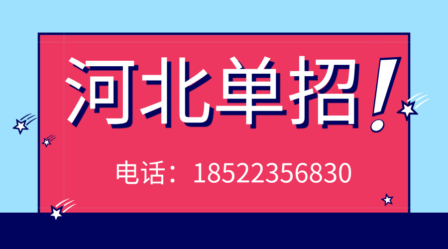 河北单招成绩已出，文化课学习冲刺可以安排上了！锐满分教育单招文化课一对一辅导助你圆梦(5)