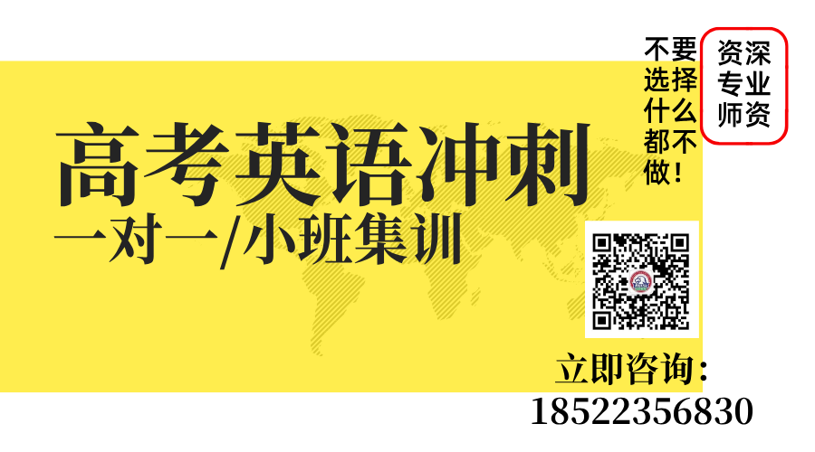 锐满分教育：高考英语一对一辅导，开启高效提分新征程【北京/天津/河北/上海/杭州等城市】(1)