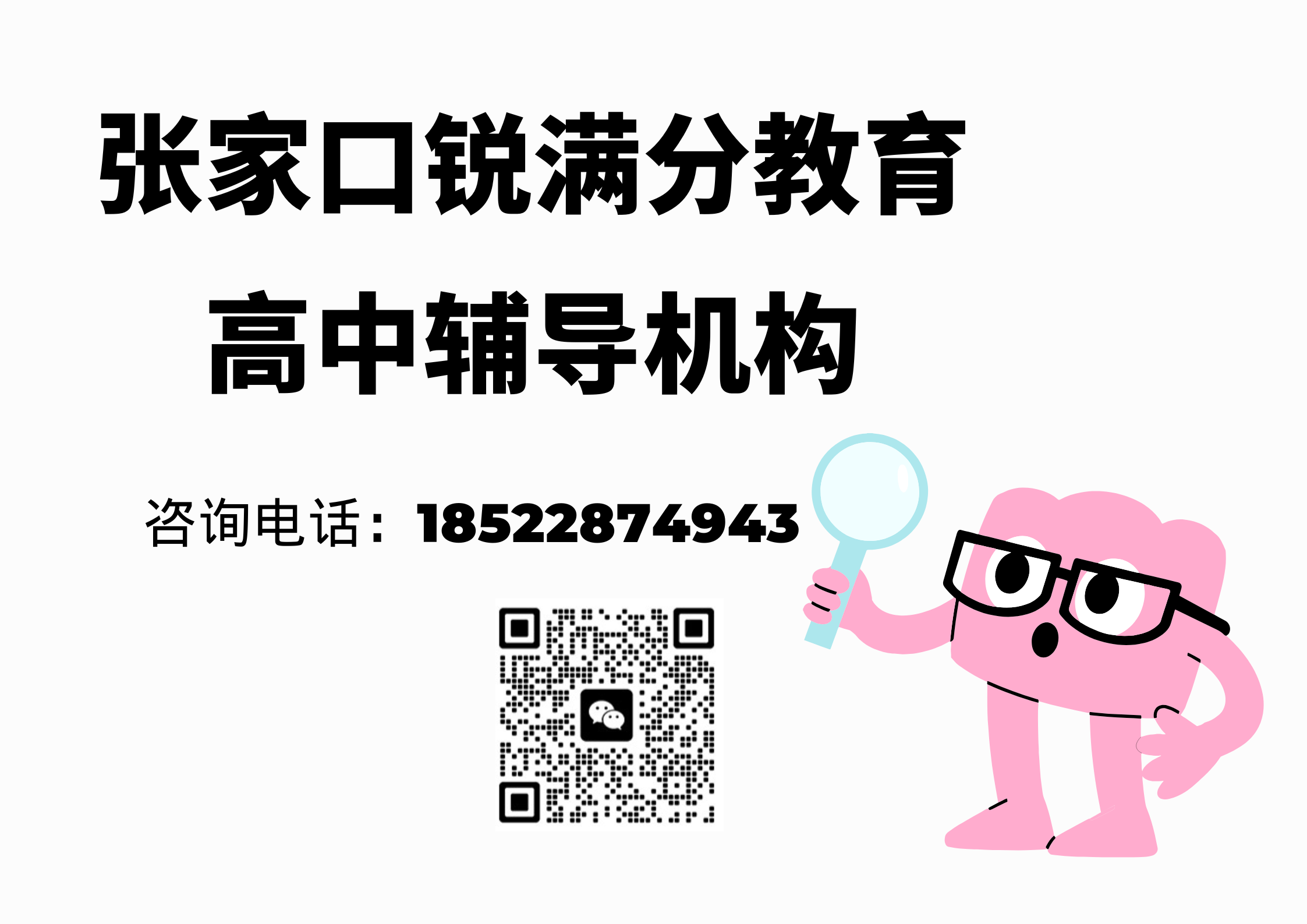张家口高中辅导哪家好，2025年张家口高中补习班推荐(1)
