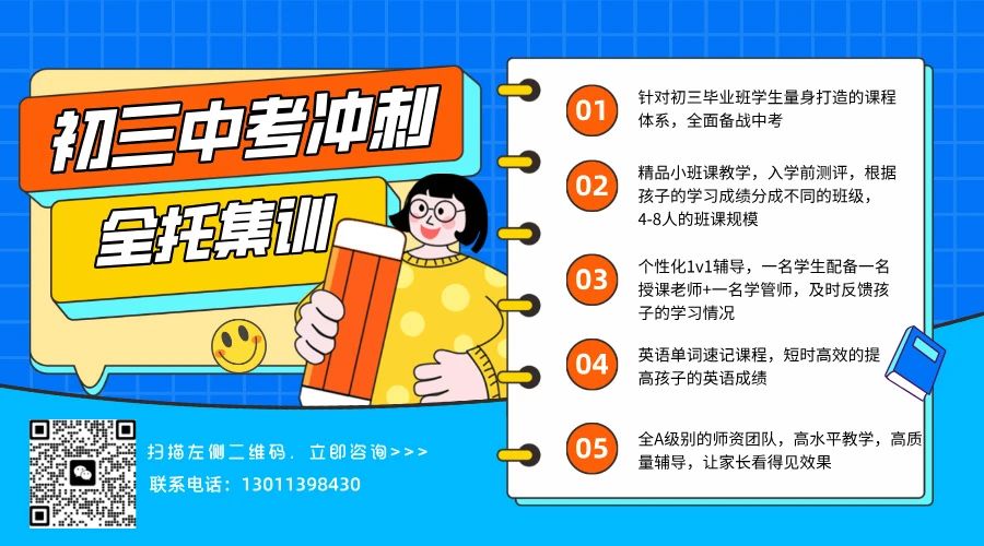 无需参加中考，直接摇号就能上高中？这项“免中考”政策，一定要知道！(1)