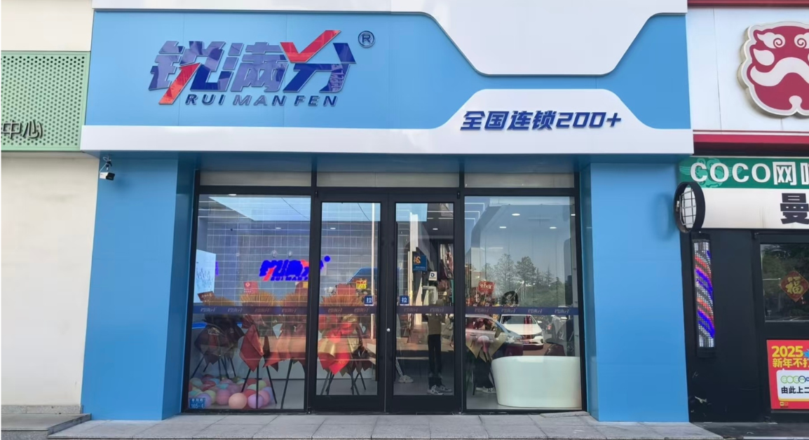锐满分教育—城阳实验中学校区