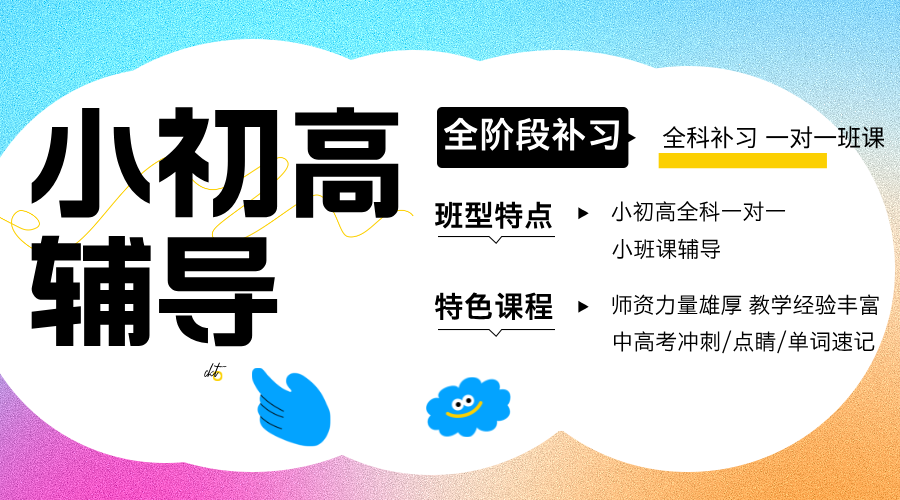 2025河北唐山初一暑假预科班 数学/英语/语文暑期集训