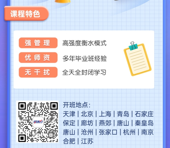 2025年北京海淀小升初数学暑假班 锐满分教育成首选(3)