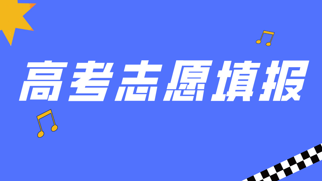 2025高考志愿填报：选择锐满分，开启理想大学之门  