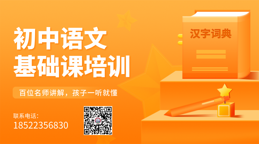 北京初中语文辅导 专业教师团队助力语文能力全面提升(1)