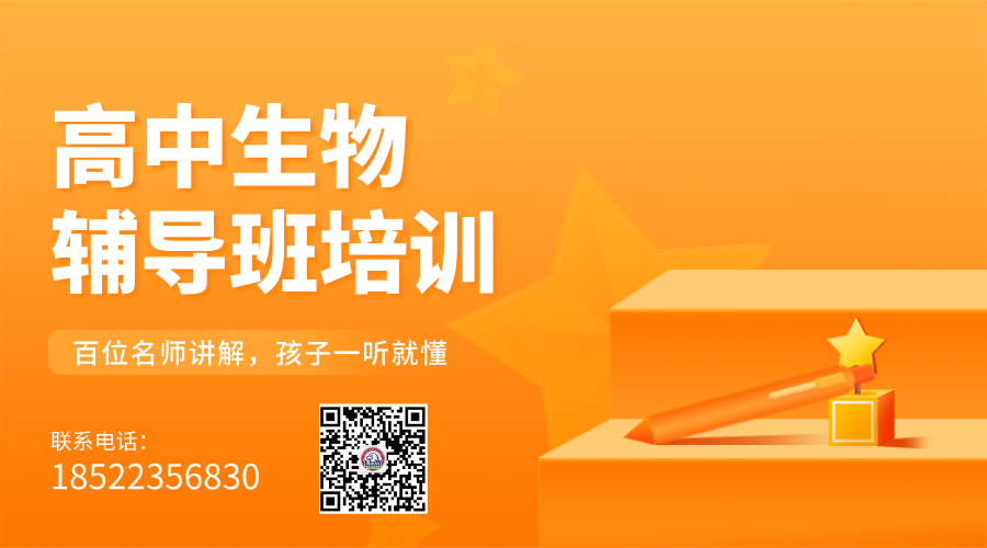 石家庄高考生物辅导：专业教师领航，精准提分突破(1)
