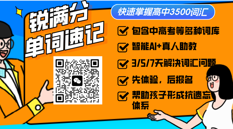 2025山东青岛崂山初升高_新高一暑假衔接班哪个机构比较好？怎么收费的？(8)