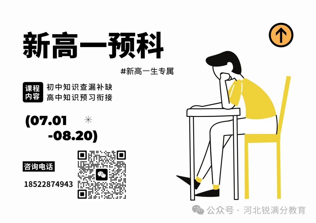 2025年廊坊市主城区普通高中招生方案已出(2)