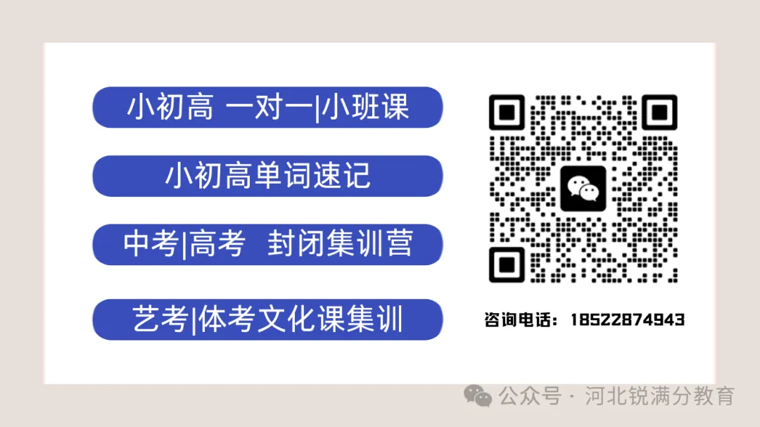 2025年石家庄高中简章已出？附中考录取分数线及一分一段表(14)