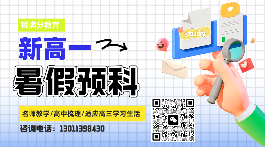 2025北京中考倒计时！海淀区可报高中有哪些？及各优质高中班型汇总(1)