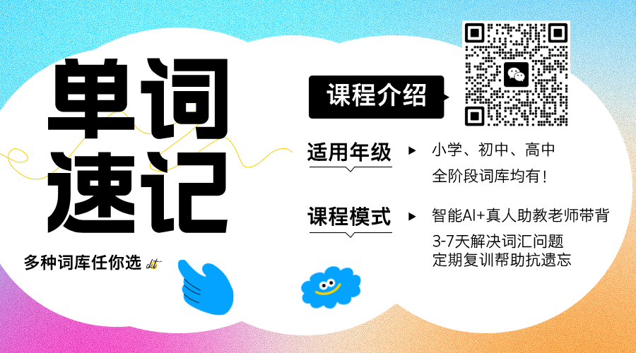 2025北京中考倒计时！海淀区可报高中有哪些？及各优质高中班型汇总(4)