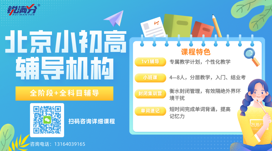 2025年北京昌平区新高一_初升高暑假预科哪家好？个性化一对一/4—8人小班课(2)