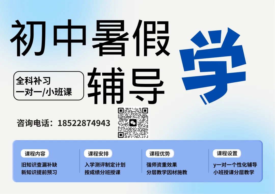小初高暑假学习计划大揭秘！不同阶段这样学才高效(4)