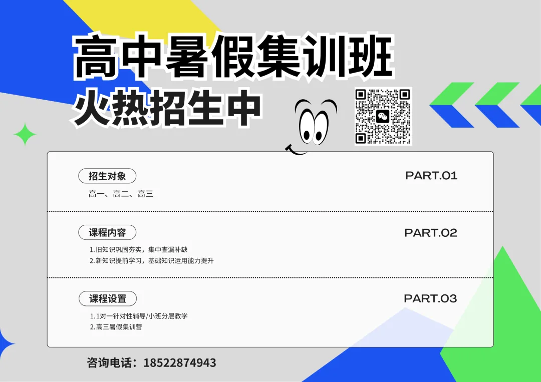 小初高暑假学习计划大揭秘！不同阶段这样学才高效(5)