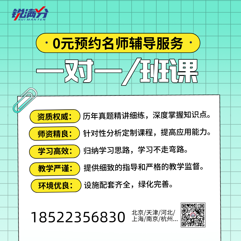 天津河西高一数学辅导：锐满分高中学科辅导，全科覆盖高效学习(1)