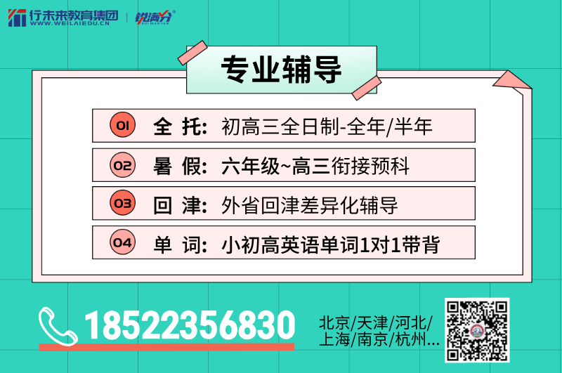 天津滨海新区小升初衔接班：新初一辅导，生态城/塘沽校区地址在这！(2)