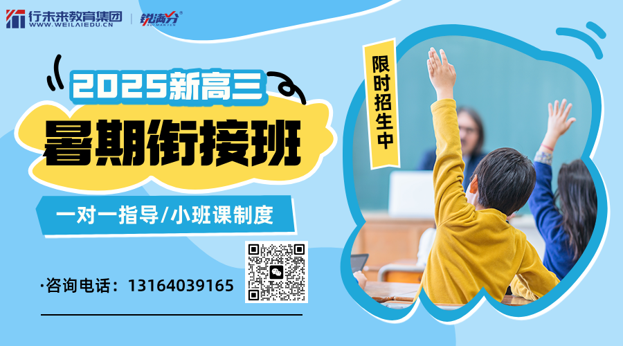 2025年北京昌平区新高三暑假需要补习吗？该怎么规划？(1)