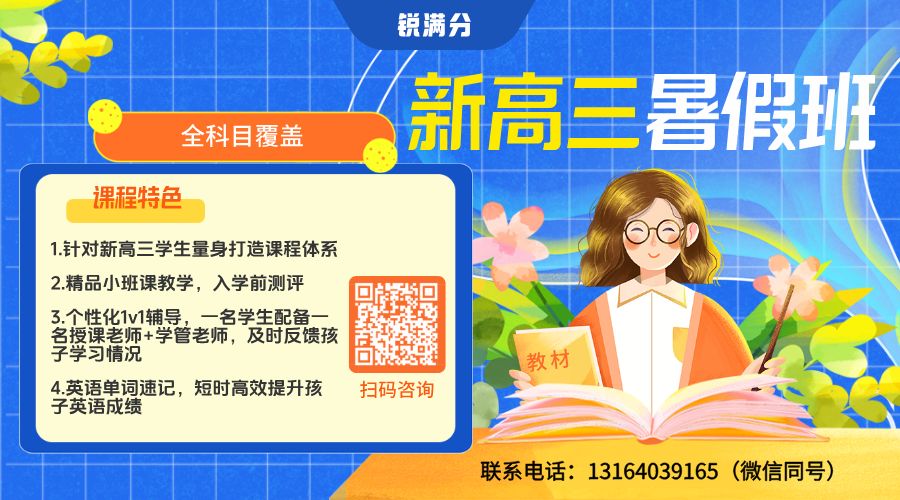 2025年北京朝阳区新高三暑假需要补习吗？该怎么规划？(1)