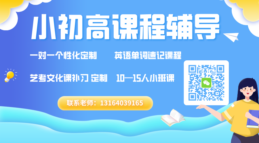 2025年北京朝阳区新高三暑假需要补习吗？该怎么规划？(3)