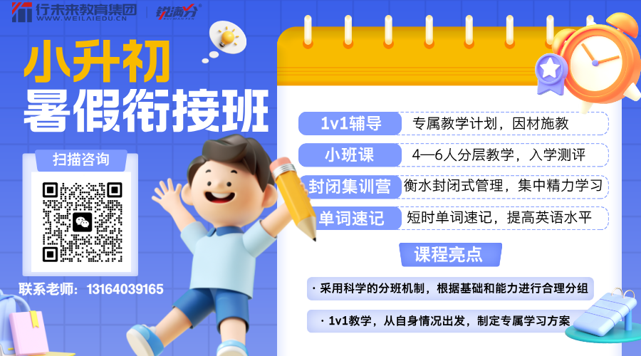 2025年山东青岛城阳区新初一暑假衔接课程有哪些推荐？沧安路/正阳中路/春城路/农业大学(4)