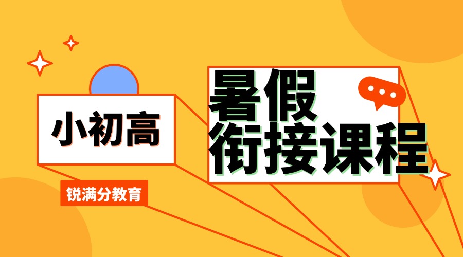 2025北京海淀补课教师推荐 6对1服务 一对一精讲 直击难点