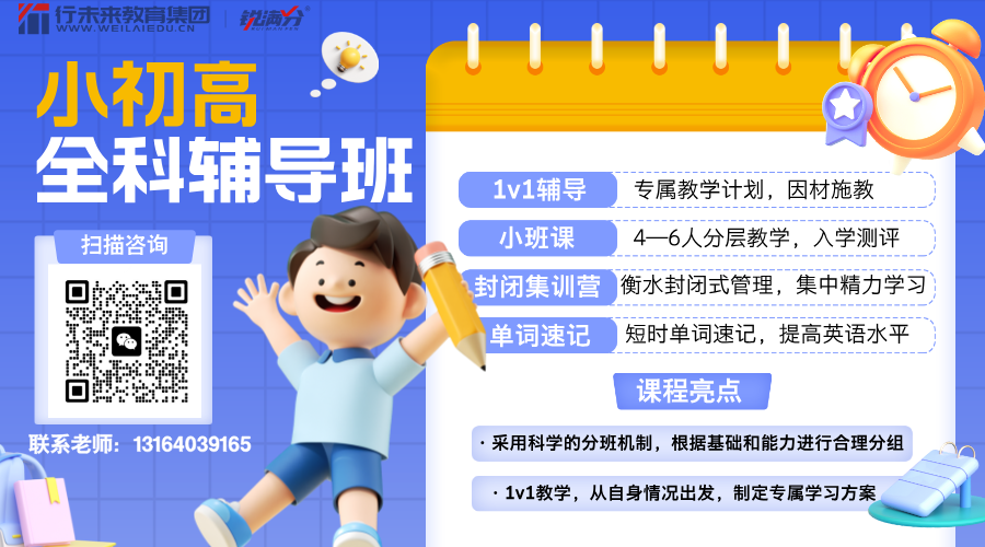 青岛城阳区新初三优质暑假预科班推荐哪里？初二升初三怎么规划？(2)